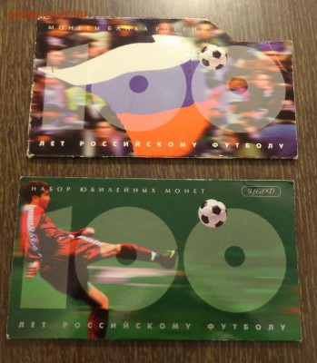 100 ЛЕТ РОССИЙСКОМУ ФУТБОЛУ набор буклет до 26.05, 22.00 - футбол - 1