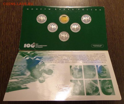 100 ЛЕТ РОССИЙСКОМУ ФУТБОЛУ набор буклет до 26.05, 22.00 - футбол - 3