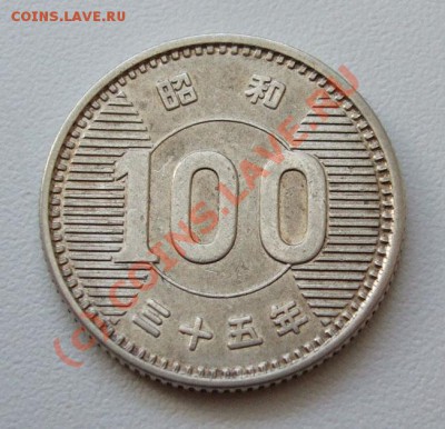 ~~~~~100 йен Япония 1960 Ag~~~~~ - 100 йен 1960.JPG