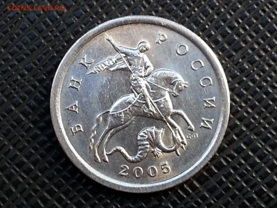 5 копеек 2005 с.п штамп ? - 20150520_084130