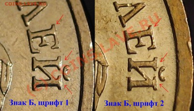 Монеты 2009 года (Открыть тему - модератору в ЛС) - 10р_2009_ММД_Б1_Б2.JPG