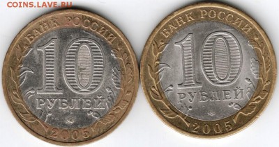 10 р. БМ 2005 ммд, спмд Ни кто не забыт до 26.05.15 в 22.00 - Scan-150518-0001