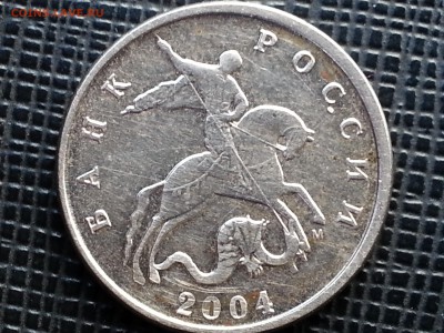 5 копеек 2004 м штамп ? - 20150520_093338