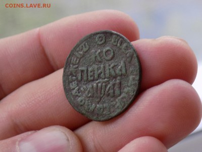 КОПЕЙКА 1711г.Б.К.хорошая!28.05.2015г.22ч.00м.мск - DSCN1110.JPG