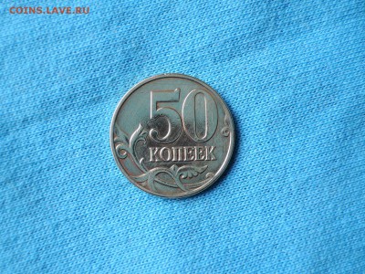 50 коп 2004 м подскажите - DSCN0653.JPG