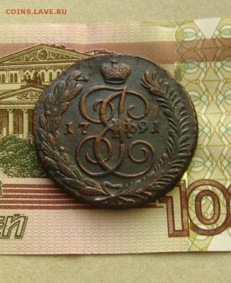 5 копеек 1791 АМ, ,до 24.05.15 в 22:10 МСК - 5 коп 1791 АМ 1.JPG