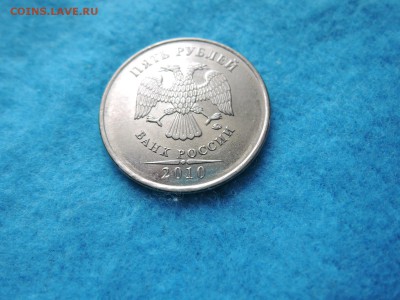 5 руб 2010 м...подскажите по штемпелю - DSCN0659.JPG