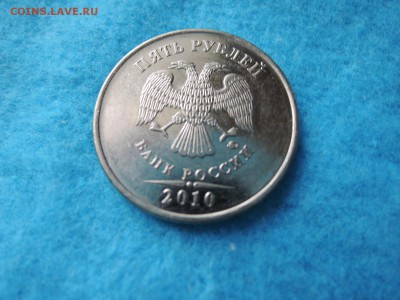 5 руб 2010 м...подскажите по штемпелю - DSCN0658.JPG