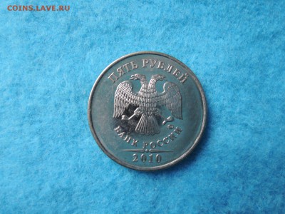 5 руб 2010 м...подскажите по штемпелю - DSCN0656.JPG