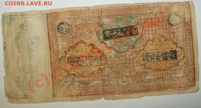 Боны Бухары предпродажная оценка - 102_4138