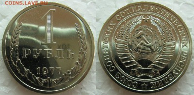 1 рубль 1977г. ВUNC с 200р. до 26.05.2015г 22:00 - 1р77