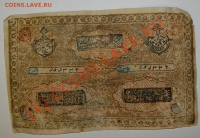 Боны Бухары предпродажная оценка - 102_4141