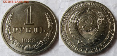 1 рубль 1983г. мешковой UNC c 200р. до 26.05.2015г. 22:00 - 1р83