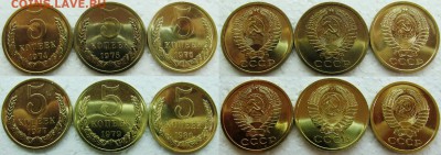 Подборка 5коп (6шт.) 1974-80гг. BUNC  до 26.05.2015г 22:00 - 5к6