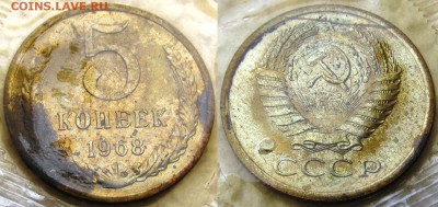 5 копеек 1968г. BUNC с 200р. до 26.05.2015г.  22:00 - 5к68 1