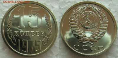 15 коп 1975г. ВUNC с 200р.  до 26.05.2015г 22:00 - 15к75