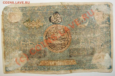 Боны Бухары предпродажная оценка - 102_4142