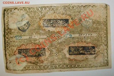 Боны Бухары предпродажная оценка - 102_4143