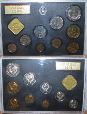 Набор ГБ СССР 1979г. с 200руб. до 26.05.2015г. 22:00 - 1979