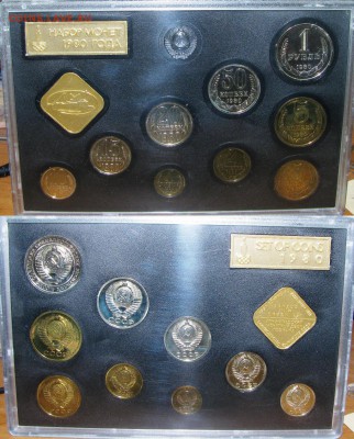 Набор ГБ СССР 1980г. с 200руб. до 26.05.2015г. 22:00 - 1980