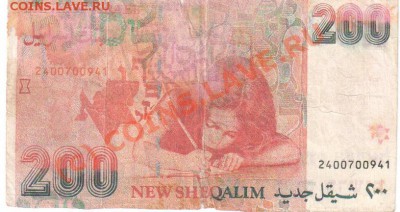 оцените бону израиля,пожалуйста. - 200_1