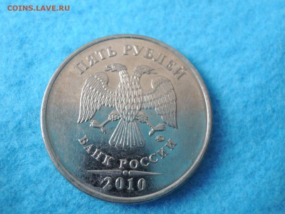 5 руб 2010 м...подскажите по штемпелю - DSCN0664.JPG