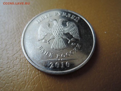 5 руб 2010 м...подскажите по штемпелю - DSCN0665.JPG
