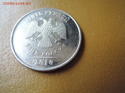 5 руб 2010 м...подскажите по штемпелю - DSCN0666.JPG