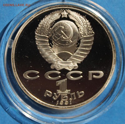 1 Рубль Барселона метание копья 1991 до 26.5.2015 22-00 - 2015-04-26 02.01.33