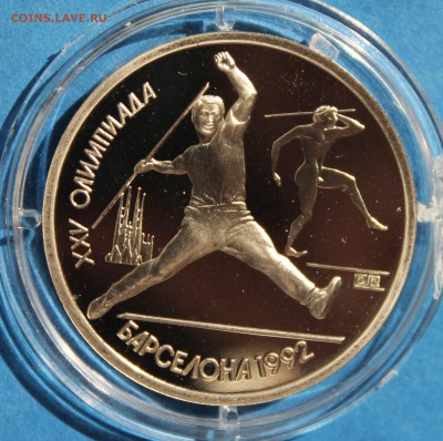 1 Рубль Барселона метание копья 1991 до 26.5.2015 22-00 - 2015-04-26 02.01.22