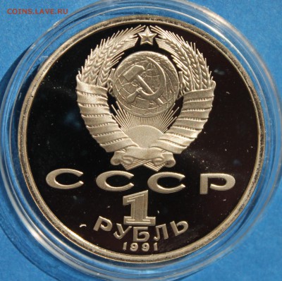 1 Рубль Барселона Велосипедисты 1991    - до 26.5.2015 22-00 - 2015-04-26 02.01.02