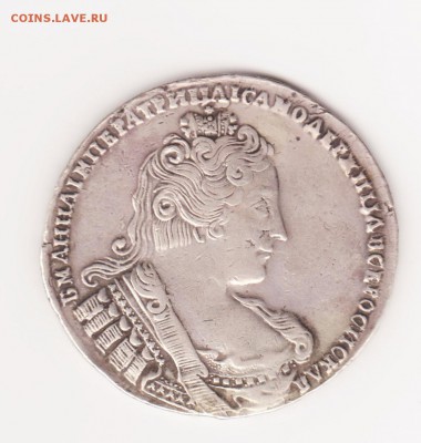 Рубль 1733 года - 2