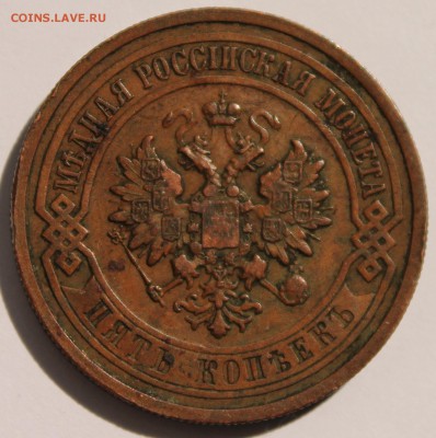 5 коппек 1911 СПБ ------ до 26.5.2015 22-00 - 2015-04-26 02.00.02