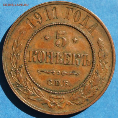 5 коппек 1911 СПБ ------ до 26.5.2015 22-00 - 2015-04-26 02.00.14