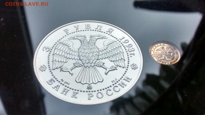 HV-006 Набор монет Балет 1993 3+10 руб до 22.05.2015 22-00 - IMG_20150520_115823173_HDR