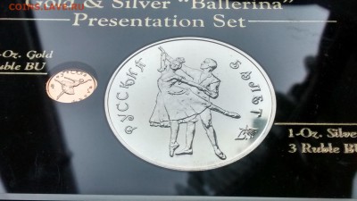 HV-006 Набор монет Балет 1993 3+10 руб до 22.05.2015 22-00 - IMG_20150520_115812778_HDR