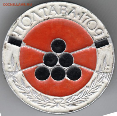 Знак. полтава. 1709 до 26.05.15 г. в 22.00 - Scan-150517-0006