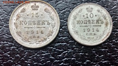 HV-011 15, 10, 5 коп 1914 до 24.05.2015 22 00 - 1-HV-011-1