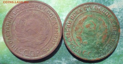 2 Копейки 1924 года.Гурт гладкий 2 штуки. - P1150915.JPG
