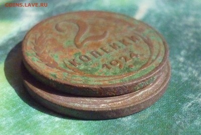 2 Копейки 1924 года.Гурт гладкий 2 штуки. - P1150921.JPG