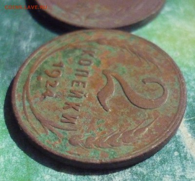 2 Копейки 1924 года.Гурт гладкий 2 штуки. - P1150919.JPG