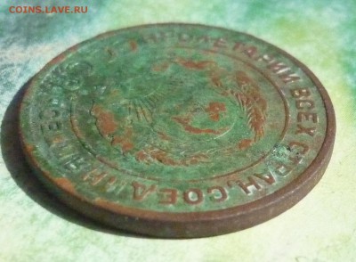 2 Копейки 1924 года.Гурт гладкий 2 штуки. - P1150925.JPG
