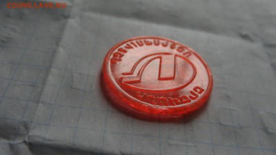 Жетон метро Еревана, Армения, розовый пластик - DSC05781.JPG