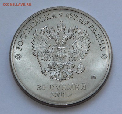 25 р. Сочи Горы , на гурте надпись  - "десять рублей" - IMG_5123.JPG