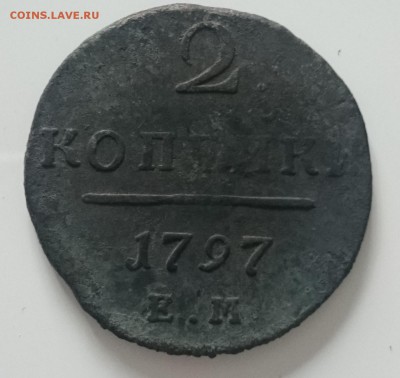 На оценку 2 копейки 1797 и 1799 - 1b