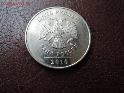 5 руб 2010 м...подскажите по штемпелю - DSCN0676.JPG