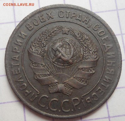 2 копейки и 1 копейка 1924 года до 25.05.15 - DSC04950.JPG
