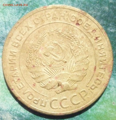 2 Копейки 1924 года.Гурт гладкий 2 штуки. - P1150933.JPG