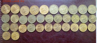 5к. 97-06 (15шт), 10 к. (24 шт) 00-11, 50 к. 02-05 г. (10шт) - P1110525.JPG