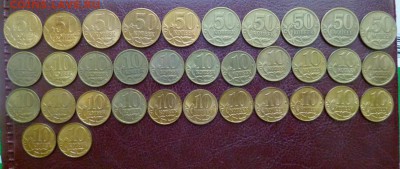 5к. 97-06 (15шт), 10 к. (24 шт) 00-11, 50 к. 02-05 г. (10шт) - P1110525-1.JPG